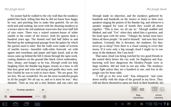 Приложение Reader на планшете Sony Tablet S