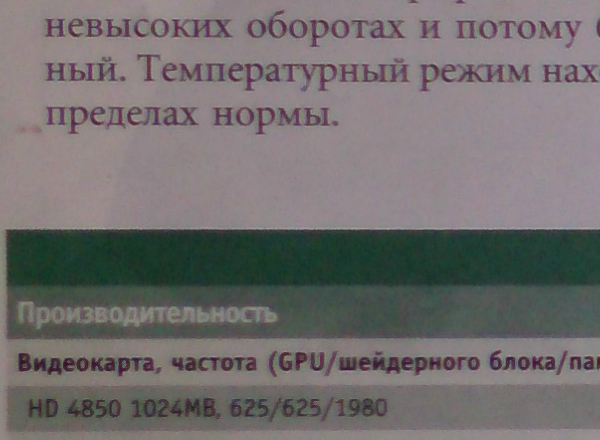 Снимок на тыловую камеру планшета Sony Xperia Tablet Z