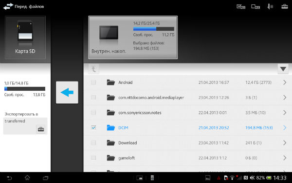 Скриншот Sony Xperia Tablet Z