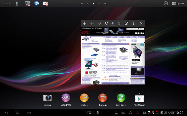 Скриншот Sony Xperia Tablet Z