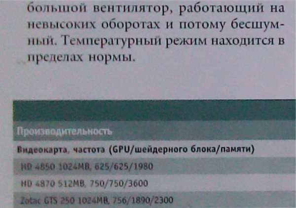 Снимок на тыловую камеру планшета Toshiba Excite 7.7