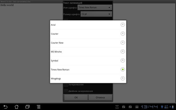 Скриншот Documents To Go
