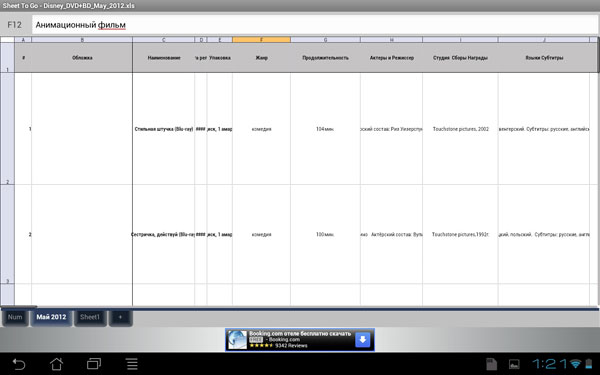 Скриншот Documents To Go