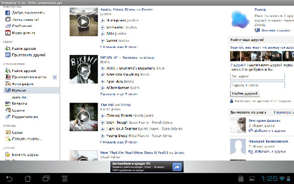 Скриншот Documents To Go