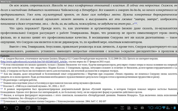 Скриншот Documents To Go