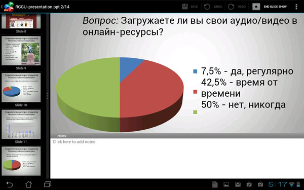 Скриншот OfficeSuite Pro 6