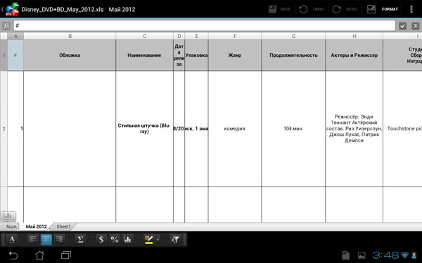 Скриншот OfficeSuite Pro 6