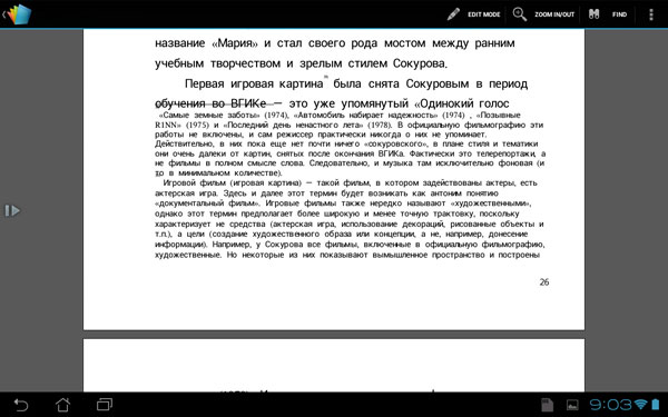 Скриншот Polaris Officee