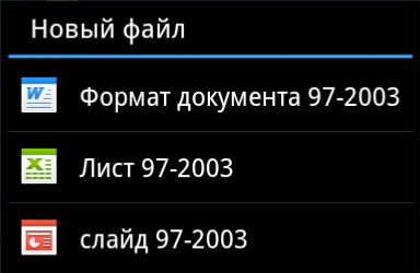 Скриншот Polaris Office