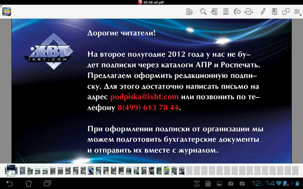 Скриншот QuickOffice Pro HD