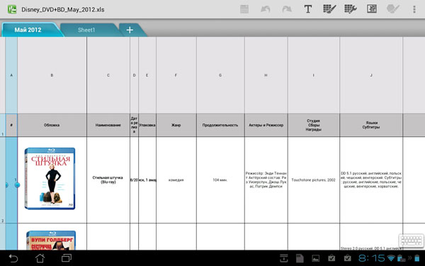 Скриншот ThinkFree Mobile for Tablet