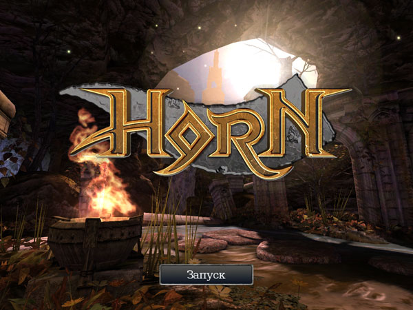 Стартовый экран Horn