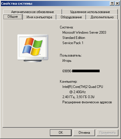 Свойства системы