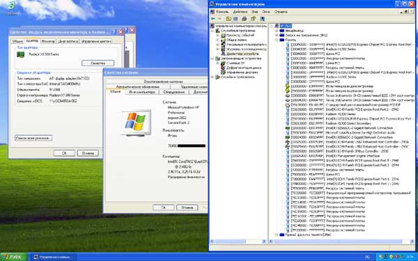 Диспетчер устройств