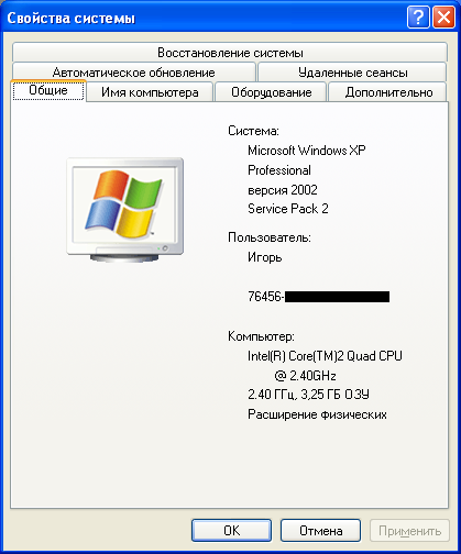 Свойства системы