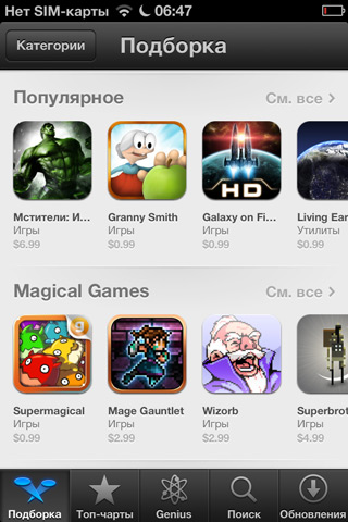 Скриншот iOS6