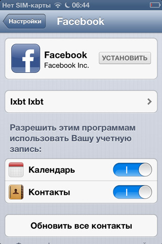 Скриншот iOS6