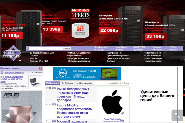 iOS 6 телефон
