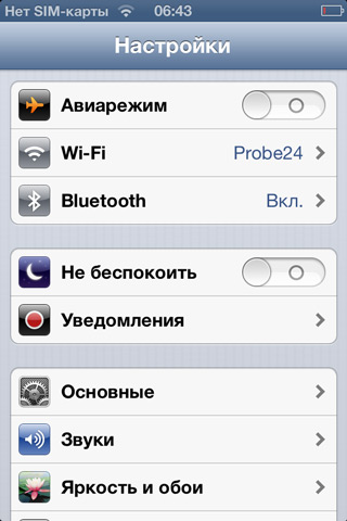 Скриншот iOS6